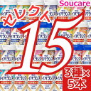 介護食 明治 メイバランス Mini カップ 選べる3種類×5本 合計15本 200kcal 125ml meiji 介護食 防災 備蓄 常温 保存 栄養補助 栄養補給 メイバランスミニ