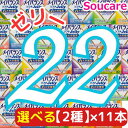 介護食 明治 メイバランス ソフト JELLY 選べる2種類×11本 合計22本 ソフトゼリー200kcal 125ml meiji 介護食 防災 備蓄 常温 保存 栄養補助 栄養補給