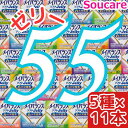 介護食明治 メイバランス ソフト JELLY 選べる5種類×11本 合計55本 ソフトゼリー200kcal 125ml meiji 介護食 防災 備蓄 栄養補助 栄養補給高齢者 ゼリー スイーツ