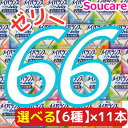 介護食明治 メイバランス ソフト JELLY 選べる6種類×11本 合計66本 ソフトゼリー200kcal 125ml meiji 介護食 防災 備蓄 常温 保存 栄養補助 栄養補給