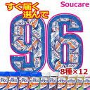 介護食 明治 メイバランス Mini カップ 選べる8種類×12本 合計96本 200kcal 125ml meiji 介護食 防災 備蓄 常温 保存 栄養補助 栄養補給 メイバランスミニ