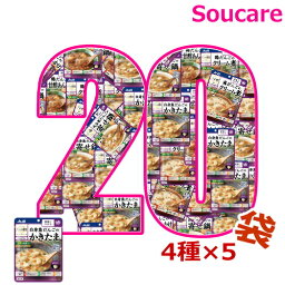 介護食 アサヒグループ食品 バランス献立 容易にかめる お試し20袋セット 4種×5袋 区分1 容易にかめる 食事 食事サポート 手軽 介護食 おかず レトルト やわらか