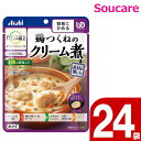 アサヒグループ食品 バランス献立 鶏つくねのクリーム煮 150g 24袋 区分1 容易にかめる 食事 食事サポート防災 常温 手軽 栄養補助 介護食 やわらか食...