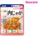 介護食 アサヒグループ食品 バランス献立 肉じゃが 100g 単品販売 区分2 歯茎でつぶせる 食事 食事サポート 手軽 介護食 おかず レトルト やわらか