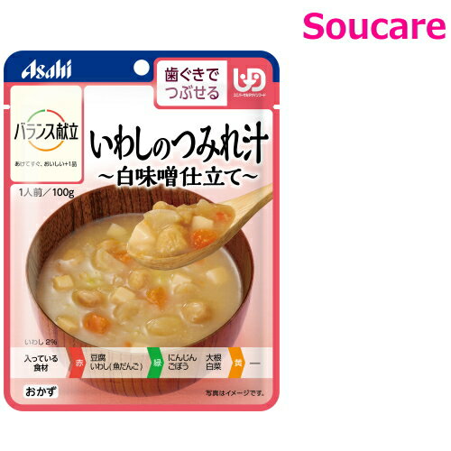 介護食 アサヒグループ食品 バランス献立 いわしのつみれ汁 白味噌仕立て 100g 単品販売 区分2 歯茎でつぶせる 食事 食事サポート 手軽 介護食 おかず レトルト やわらか