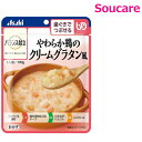 アサヒグループ食品 バランス献立 やわらか鶏のクリームグラタン風 100g 単品販売 区分2 歯ぐきでつぶせる 食事 食事サポート防災 常温 手軽 栄養補助 介...