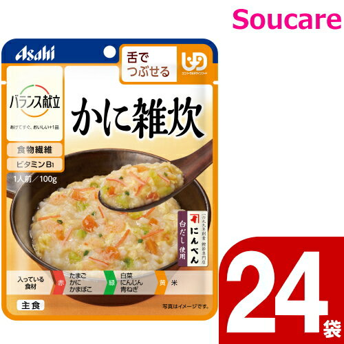 介護食 アサヒグループ食品 バランス献立 かに雑炊 100g 24袋 区分3 舌でつぶせる 食事 食事サポート 手軽 介護食 おかず 主食 レトルト やわらか