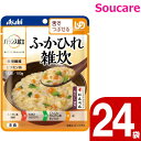 介護食 アサヒグループ食品 バランス献立 ふかひれ雑炊 100g 24袋 区分3 舌でつぶせる 食事 食事サポート 手軽 介護食 おかず 主食 レトルト やわらか