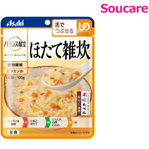 商　品　詳　細【商品の仕様】●原材料／精白米（国産）、鶏卵（国産）、野菜（にんじん、はくさい）、白だし（小麦・さば・大豆を含む）、イヌリン（食物繊維）、ほたて貝柱水煮、ほたてエキス、ごま油、チキンエキス、食塩、米酢、香辛料、乾燥わかめ／増粘剤（キサンタン）、調味料（アミノ酸等）、V.B1●栄養成分／（1食当たり）エネルギー95kcal、たんぱく質5.0g、脂質1.4g、炭水化物18g、糖質13g、食物繊維5.0g、食塩相当量0.8g●アレルギー／小麦・卵・牛肉・ごま・さば・大豆・鶏肉●賞味期限／製造後2年●ユニバーサルデザインフード〈区分3・舌でつぶせる〉●生産国／日本【商品の説明】・普段の食事に、おいしさ+バランスを。・帆立の旨味を利かせ、にんじん・白菜とかき卵で仕上げました。他の味はこちら・麻婆豆腐 ・京風五目豆 ・かに雑炊 ・ふかひれ雑炊 ・しらす雑炊 ・いわしと野菜の生姜煮 ・ほたて雑炊 ・かぼちゃの鶏そぼろ煮 ・鶏五目雑炊 ・ふぐ雑炊 ・こしひかりのやわらかごはん ・5種野菜のきんぴら煮 ・鯛雑炊 ・こしひかりのおかゆケース販売はこちら・麻婆豆腐 ・京風五目豆 ・かに雑炊 ・ふかひれ雑炊 ・しらす雑炊 ・いわしと野菜の生姜煮 ・ほたて雑炊 ・かぼちゃの鶏そぼろ煮 ・鶏五目雑炊 ・ふぐ雑炊 ・こしひかりのやわらかごはん ・5種野菜のきんぴら煮 ・鯛雑炊【メーカー】アサヒグループ食品【ご注意】初期不良以外の返品・交換は固くお断りしております。 サイズ・カラー選び等は慎重に行ってください。 リニューアルにともない、パッケージ・内容等予告なく変更する場合がございます。　