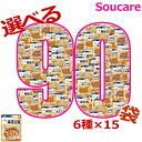 介護食 レトルト アサヒグループ食品 バランス献立 舌でつぶせる 選べる90袋セット 6種×15袋 区分3 舌でつぶせる 食事 食事サポート防災 常温 手軽 栄...