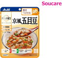 バランス献立 京風五目豆 100g 単品販売 アサヒグループ食品 区分3 舌でつぶせる 食事 食事サポート防災 常温 手軽 栄養補助 介護食 やわらか食 柔らかい
