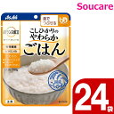 介護食 アサヒグループ食品 バランス献立 こしひかりのやわらかごはん 150g 24袋 区分3 舌でつぶせる 食事 食事サポート 手軽 介護食 おかず 主食 レトルト やわらか