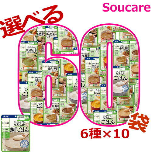 アサヒグループ食品 バランス献立 ナメラカオカズ白身魚と野菜クリーム煮 75g ユニバーサルデザインフード 区分かまなくてよい 介護食 介護