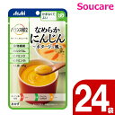 介護食 レトルト アサヒグループ食品 バランス献立 なめらかおかず なめらかにんじん ポタージュ風 65g 24袋 区分4 かまくてよい 食事 食事サポート防災 常温 手軽 栄養補助 介護食 やわらか食 柔らかい