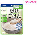 バランス献立 こしひかりのなめらかごはん 150g 単品販売 アサヒグループ食品 区分4 かまくてよい 食事 食事サポート防災 常温 手軽 栄養補助 介護食 やわらか食 柔らかい
