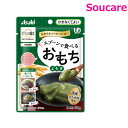 アサヒグループ食品 バランス献立 スプーンで食べるおもち よもぎ 50g 1袋 区分4 かまなくてよい 食事 食事サポート 手軽 介護食 おかず国産もち米粉 主食 おやつ レトルト やわらか