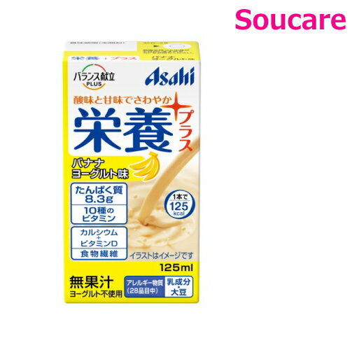 介護食 アサヒグループ食品 バラン