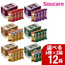 アサヒグループ食品 アマノフーズ フリーズドライ にゅうめん 4袋入 選べるセット 6種×2箱 合計12箱 減塩 フリーズドライ 手軽 防災 備蓄 保存 常温