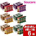 アサヒグループ食品 アマノフーズ フリーズドライ にゅうめん 4袋入 6種類×1箱 6箱セット 減塩 フリーズドライ 手軽 防災 備蓄 保存 常温