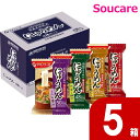 アサヒグループ食品 アマノフーズ フリーズドライ にゅうめん 4種セット4食 5箱セット 減塩 フリーズドライ 手軽 防災 備蓄 保存 常温