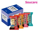 アマノフーズ 海鮮雑炊4種セット4食 単品販売 アサヒグループ食品 減塩 フリーズドライ 手軽 防災 備蓄 保存 常温
