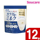 アサヒグループ食品 カラダ届くミルク 300g 12袋 脱脂粉乳 介護食 タンパク質 カルシウム 粉ミルク 高カルシウム&高タンパク 栄養サポート