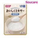 ホリカフーズ おいしくミキサー 白がゆ 100g 単品販売 食事 食事サポート防災 常温 手軽 栄養補助 介護食 食べやすい やわらかい 柔らかい 嚥下補助 嚥下障害 レトルト ミキサー食 区分4 かまなくてよい