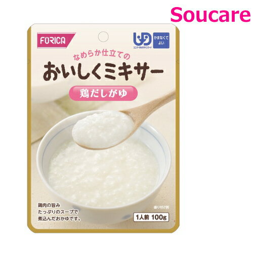 介護食 ホリカフーズ おいしくミキサー 鶏だしがゆ 100g 単品販売 区分4 かまなくてよい 食事 食事サポート 手軽 介護食 おかず 主食 嚥下補助 嚥下障害 レトルト やわらか ミキサー食