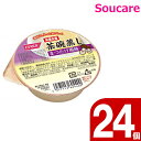 ホリカフーズ 栄養支援 茶碗蒸し まつたけ風味 75g 24個 食事 食事サポート栄養補助 栄養補給 防災 常備 常温 手軽 栄養補助 病中病後 介護食 消化の...