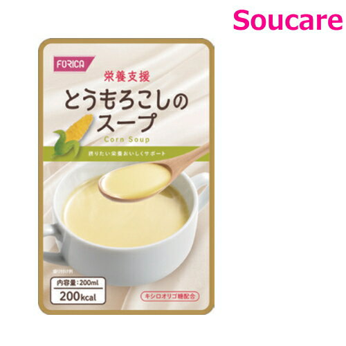 介護食 ホリカフーズ 栄養支援 とうもろこしのスープ 200mL 単品販売 食事 食事サポート 手軽 栄養補助 介護食 流動食 スープ 汁 栄養補助 栄養補給