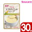 介護食 ホリカフーズ 栄養支援 とうもろこしのスープ 200mL 30個セット 食事 食事サポート 手軽 栄養補助 介護食 流動食 スープ 汁 栄養補助 栄養補給