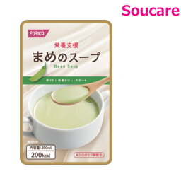 介護食 ホリカフーズ 栄養支援 まめのスープ 200mL 単品販売 食事 食事サポート 手軽 栄養補助 介護食 流動食 スープ 汁 栄養補助 栄養補給