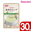 ホリカフーズ 栄養支援 まめのスープ 200mL 30個セット 食事 食事サポート防災 常温 手軽 栄養補助 介護食 流動食 スープ 汁 飲みやすい やわらかい...