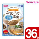 ホリカフーズ なめらか定食 さばの味噌煮 225g (760027) 36袋セット 食事 食事サポート防災 常温 手軽 栄養補助 介護食 食べやすい やわらかい...