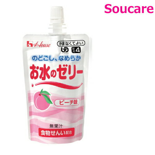 介護食 ハウス食品 お水のゼリー ピーチ味 120g 単品販売 熱中症対策 ゼリー 介護 高齢者 区分4 かまな..