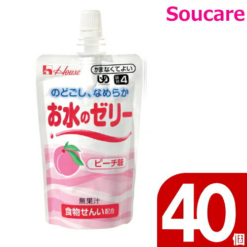 介護食 ハウス食品 お水のゼリー ピーチ味 120g 40個セット 熱中症対策 ゼリー 介護 高齢者 区分4 かまなくてよい