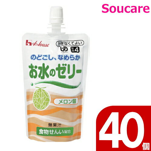 介護食 ハウス食品 お水のゼリー メロン味 120g 40個セット 熱中症対策 ゼリー 介護 高齢者 区分4 かまなくてよい