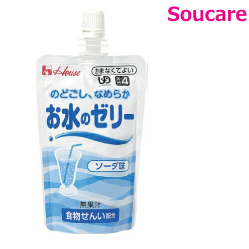 介護食 ハウス食品 お水のゼリー ソーダ味 120g 単品販売 熱中症対策 ゼリー 介護 高齢者 区分4 かまな..