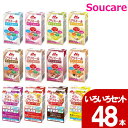 森永 クリニコ エンジョイクリミール いろいろセット クリミール 8種類×3本 すっきりクリミール 4種類×6本 125mL 200kcal 48本 少量ハイカロリー飲料 栄養補助 栄養補給 体内環境を整える
