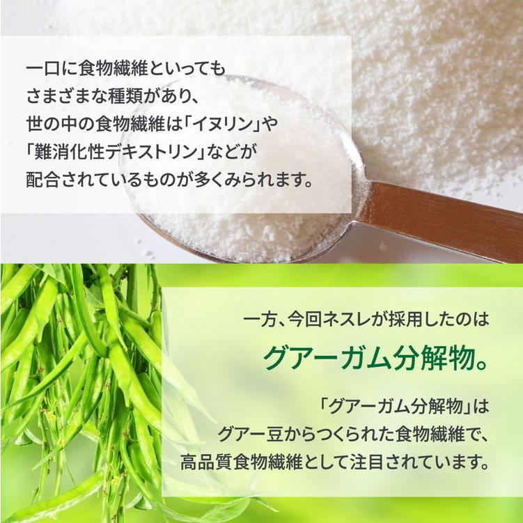 ネスレ日本 アイソカルファイバー 7.2g×30本入 単品販売 食事 食事サポート 介護 手軽 食物繊維 便秘 血糖値 生活習慣 健康維持 3