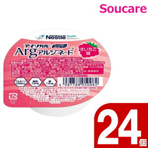 ネスレ日本 アイソカルジェリーArg きいちご味 66g 24個 食事 食事サポート 介護 手軽 栄養補助 生活習慣 健康維持