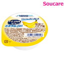 介護食 ネスレ日本 アイソカルゼリー ミネラルプラス バナナ味 66g 単品販売 食事 食事サポート 介護 手軽 栄養補助 生活習慣 健康維持