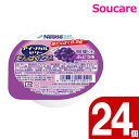 ネスレ日本 アイソカルゼリー たんぱくプラス ぶどう味 66g 24個セット 食事 食事サポート 介護 手軽 栄養補助 生活習慣 健康維持(4)