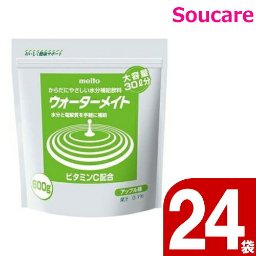 介護食 名糖 meito ウォーターメイト 600g 24袋セット アップル味 熱中症対策 水分補給 高齢者 スポーツ 部活 ナトリウム カリウム カルシウム 予防 対策