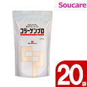 新田ゼラチン コラーゲンプロ 300g 20袋セット 低栄養状態 補助食品 たんぱく質