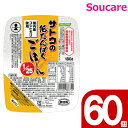 介護食 ハウス食品 やさしくラクケア サトウの低たんぱくごはん1/25 180g 60パック 主食 ごはん 介護食 栄養補助 栄養補給