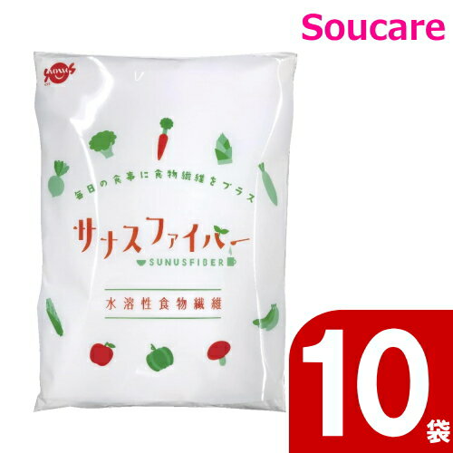 サナスファイバー 1kg 10袋 サナス 食事 食事サポート 介護 手軽 食物繊維 便秘 血糖値 生活習慣 健康維持 サナスファイバー 1kg 10袋 サナス 食事 食事サポート 介護 手軽 食物繊維 便秘 血糖値 生活習慣 健康維持