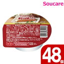 こだわりシェフのやわらかメニュー 焼さけの煮こごり 60g 48個セット マルハチ村松 区分3 舌でつぶせる 食事 食事サポート 手軽 栄養補助 介護食 おかず