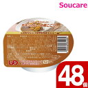 こだわりシェフのやわらかメニュー チキンカレーの煮こごり 60g 48個セット マルハチ村松 区分3 舌でつぶせる 食事 食事サポート 手軽 栄養補助 介護食 おかず
