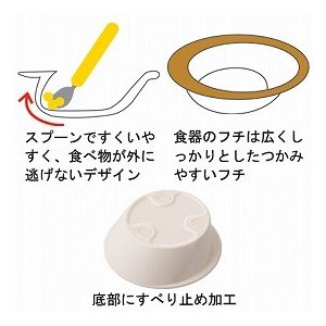 東海興商 小さい自助食器 可憐花 M-357B 介護用品 リハビリ 自助食器 介護用食器 食事用品 すくいやすい 食べやすい 皿 3